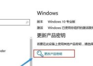 教你查看自己的Windows密钥（轻松获取Windows操作系统的产品密钥）