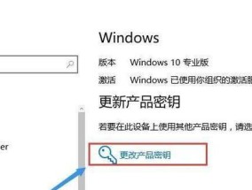 教你查看自己的Windows密钥（轻松获取Windows操作系统的产品密钥）