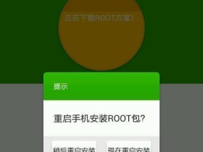 一键关闭root权限的方法（简单实用的root权限关闭工具及其使用方法）