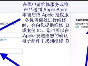 如何通过序列号查询iPhone手机真伪（掌握序列号查询技巧）