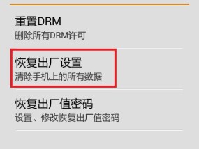 如何恢复vivo手机出厂设置（简单操作让你的vivo手机重归原始状态）