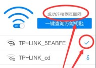 如何修改家里的WiFi密码和名称（简易教程帮助您轻松更改WiFi密码和名称）