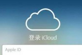 解决苹果iPhone无法登录AppleID的问题（快速排除登录AppleID问题的方法与技巧）