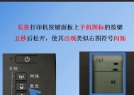 佳能打印机无法连接网络怎么办？解决步骤是什么？