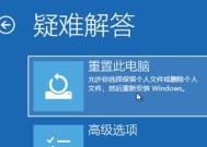 Win7强制恢复出厂设置（实用技巧与步骤）