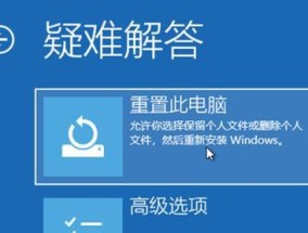 Win7强制恢复出厂设置（实用技巧与步骤）