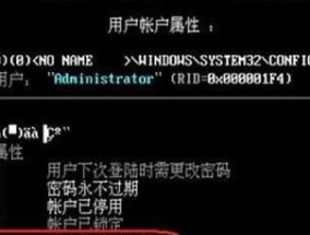 忘记Administrator密码（如何重置Administrator密码）