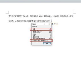 探究Word文档打不开的原因及解决方法（遇到Word文档打不开时应该怎么办）