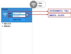 如何在台式Windows7上连接WiFi网络（简单步骤教你轻松连接无线网络）