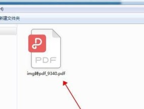 电脑上制作PDF文件的完全指南（从零基础到专业水平）