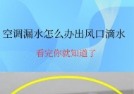 空调制热停止的问题及原因（了解空调制热停止的原因及解决方法）