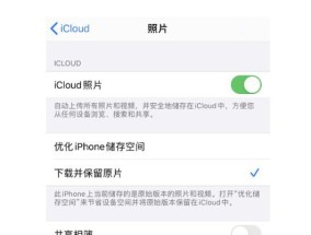 iPhone取消同账号下设备同步的方法（如何解除同步设置）