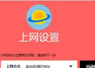 水星路由器设置方法详解（轻松上手）