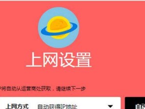 水星路由器设置方法详解（轻松上手）