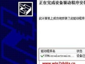 Win7显卡驱动无法安装的原因及解决方法（Win7显卡驱动安装失败原因分析与解决方案）