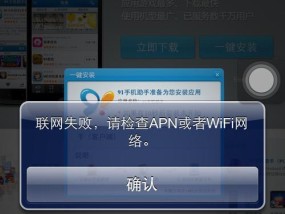 如何在苹果设备上设置APN（简单操作教你配置苹果APN）