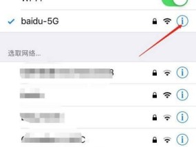 轻松修改家里的WiFi密码（简单操作帮你保障网络安全）