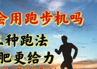 跑步机卡系统慢卡怎么办？如何快速解决故障？