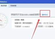 如何提高wifi网速（解决wifi网络速度慢的有效方法）