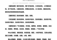 海尔洗衣机一直脱水是什么原因？如何解决？