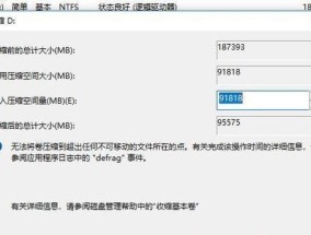 解决笔记本电脑C盘空间不足的有效方法（清理、优化和扩展C盘空间）