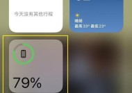 如何正确设置苹果电池百分比（简单教程帮助您准确掌握电量管理技巧）