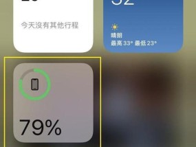 如何正确设置苹果电池百分比（简单教程帮助您准确掌握电量管理技巧）