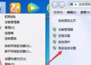 Win7系统修复指南（操作简单）