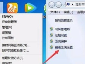 Win7系统修复指南（操作简单）