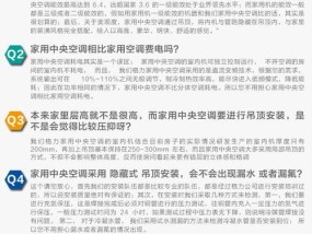 解读格力中央空调故障代码，快速排除故障（了解中央空调故障代码）