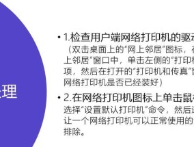 如何解决常见打印机故障（快速解决打印机故障的方法和技巧）