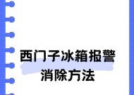 冰箱冷冻室温度过低怎么办？如何调整和维护？