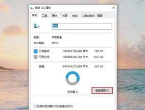 Win10如何深度清理C盘空间（释放磁盘空间）