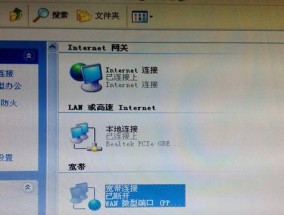 台式电脑无法连接互联网的解决方法（遇到无法上网的情况）