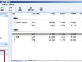 电脑重装系统的硬盘分区方法（一步步教你如何有效地分区硬盘）