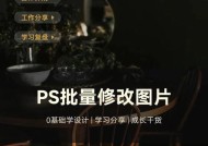 自学PS基础知识的方法与技巧（从新手到高手）