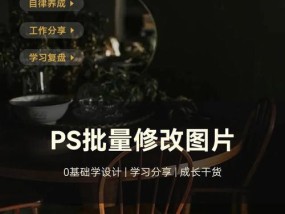 自学PS基础知识的方法与技巧（从新手到高手）