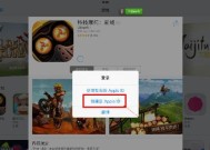 解决苹果APPSTORE无法下载更新软件问题（简单有效的解决方法一览）