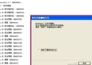 蓝屏代码0x000007b修复方法大揭秘（轻松解决Windows蓝屏问题）