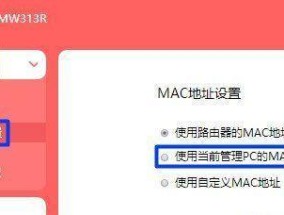探索MW310R无线路由器设置界面的功能和优势（MW310R无线路由器设置界面的一站式配置助手）