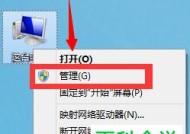 U盘损坏电脑无法识别的解决方法（修复您的U盘）