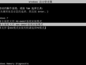 Win7系统装机步骤图解（详细教你如何在Win7系统下进行电脑组装安装）