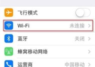 解决苹果电脑无法连接WiFi问题（苹果电脑WiFi连接困扰）