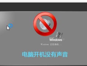 手提电脑无法开机的解决方法（故障诊断和维修技巧）