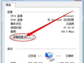 推荐免费的IP地址修改软件（为您提供便捷的网络匿名保护工具）