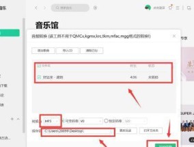 推荐免费转mp3格式软件，让音乐无限畅听（实用）