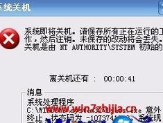 Win7错误恢复无法开机的原因及解决方法（探索Win7无法开机问题的根源）