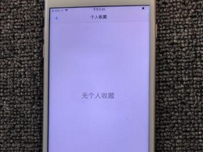 新iPhone验机开箱指南（全面解读新iPhone验机开箱注意事项）