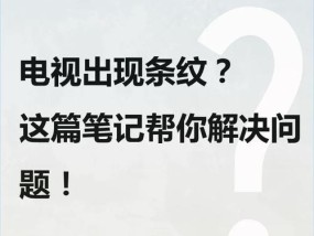 小米电视机开机慢怎么解决？快速启动的技巧是什么？