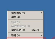 Windows设置屏幕分辨率教程（简单实用的方法帮您调整显示屏分辨率）